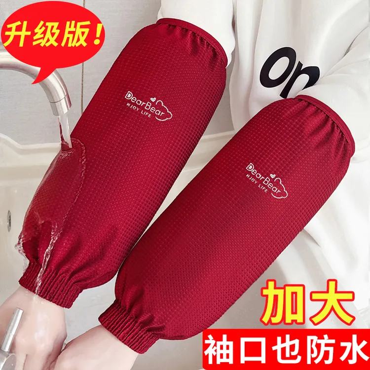 秋冬罗口防水袖套长款厨房防油污耐脏护袖成人加大袖套耐磨袖筒女