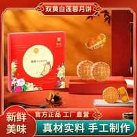 广式双黄莲蓉味月饼豆沙月饼净重600g一盒传统中秋送礼礼盒装