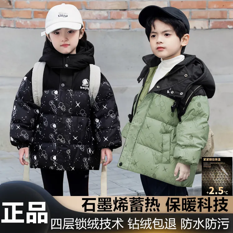 石墨烯冬季儿童羽绒滑雪保暖加绒男女童中长款羽服中小童童装加厚