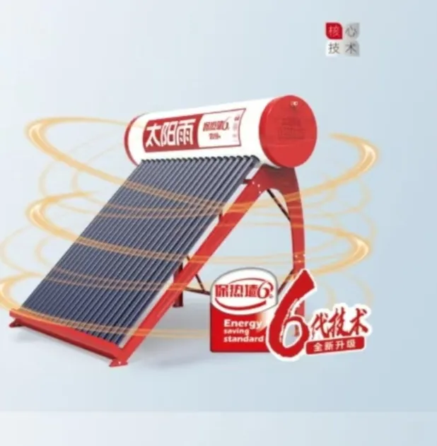 太阳雨太阳能加厚支架全自动包邮送货入户