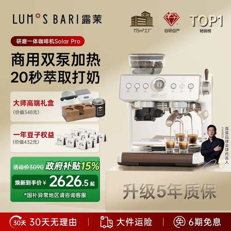 【达人】露茉Pro意式双泵半自动研磨一体咖啡机美式商用礼盒套餐