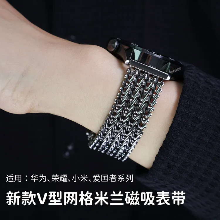 适用华为GT6/Watch5米兰V型网格磁吸卡扣2/3pro金属透气手表钢带