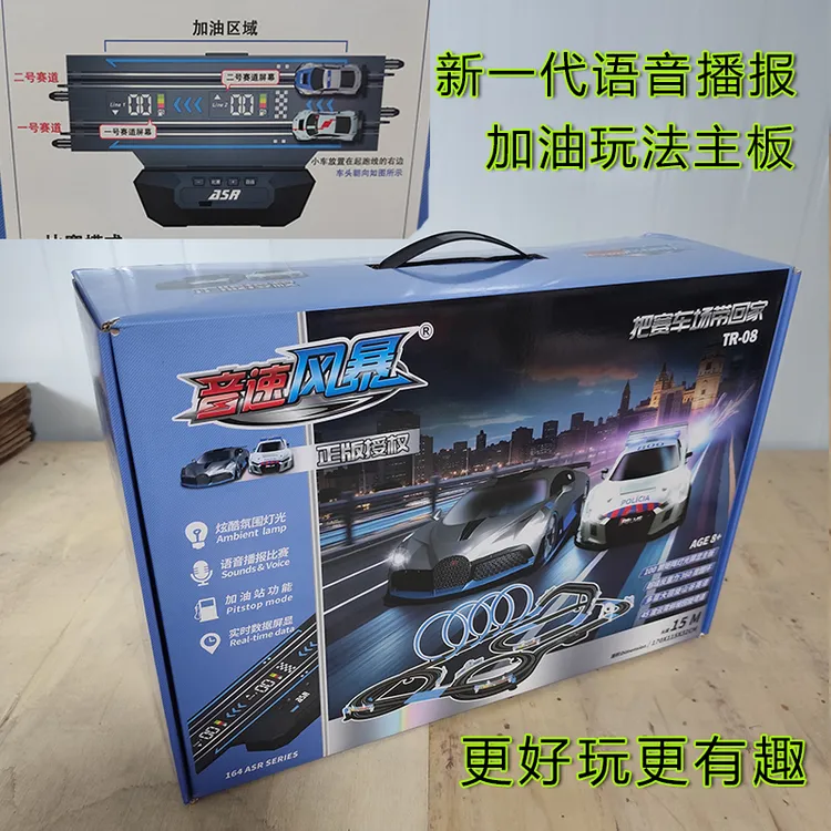 新款音速风暴轨道赛车玩具互动语音播报ASR双人竞技赛车玩具礼物
