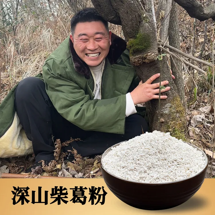 【滔哥甄选】正宗葛根粉农家手工制作深山葛根粉农家特产