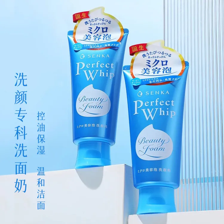 【日本进口】蓝色洗面奶洗颜专科洁面乳男控油清洁毛孔补水保湿正品