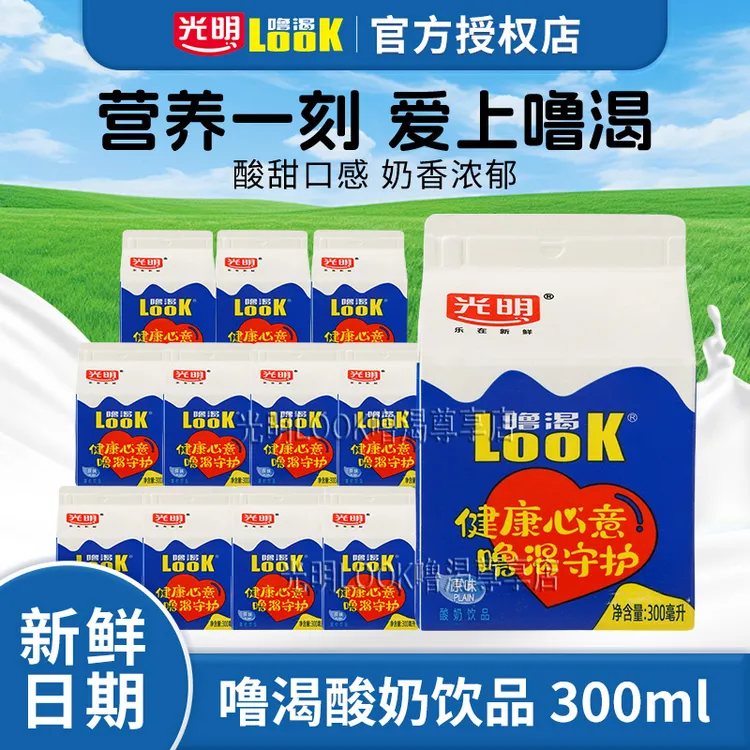 Look/噜渴原味常温酸奶300ml*12盒整箱礼品装新日期益生菌代餐奶
