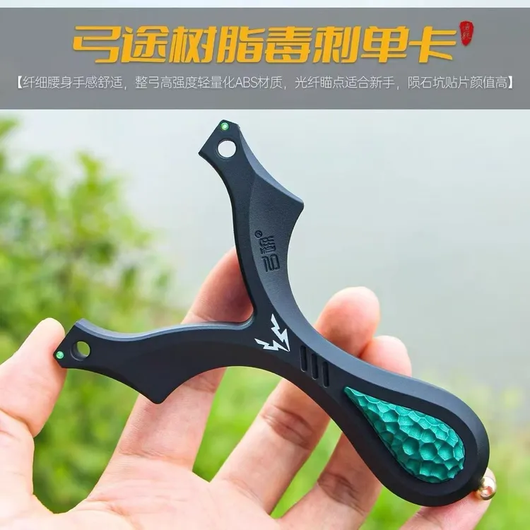树脂弓途毒刺单卡弹弓大威力高精准适合户外成人竞技使用