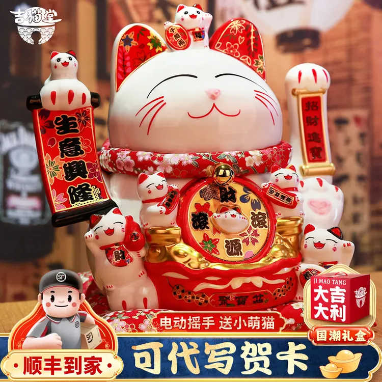 招财猫摇手摆件开业礼物猫咪摆件店铺收银台家居客厅自动招手礼物