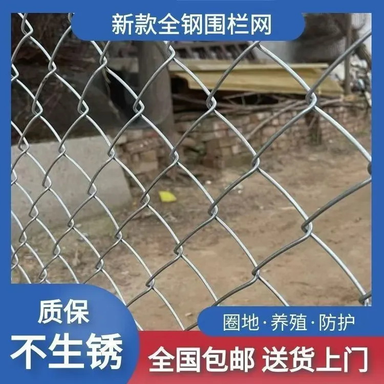 热镀锌养殖防护猪牛羊围栏防腐蚀防生锈铁丝网耐磨耐用勾花养鸡