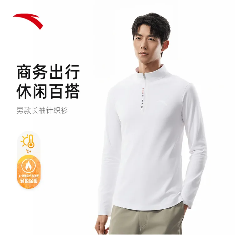 年终大促【运动套头衫】安踏高弹休闲长袖2025男士秋冬官方正品上衣