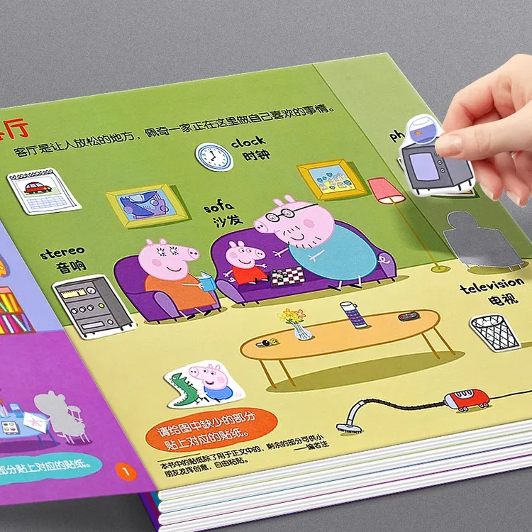 小猪佩奇专注力儿童贴纸3-6岁男女孩贴贴乐宝宝益智贴纸书粘贴画