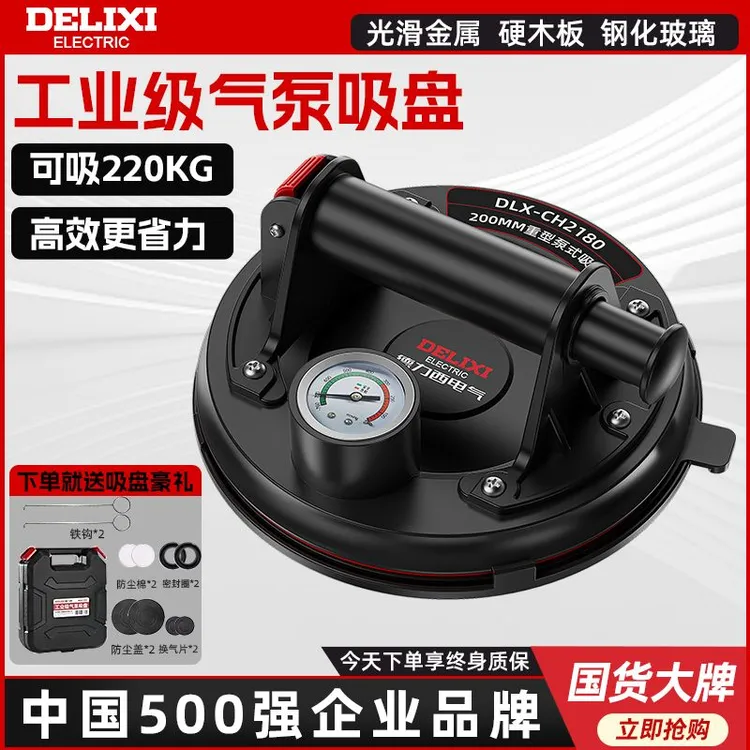 德力西玻璃吸盘真空固定器强力吸提器贴地板瓷砖地砖吸盘安装工具