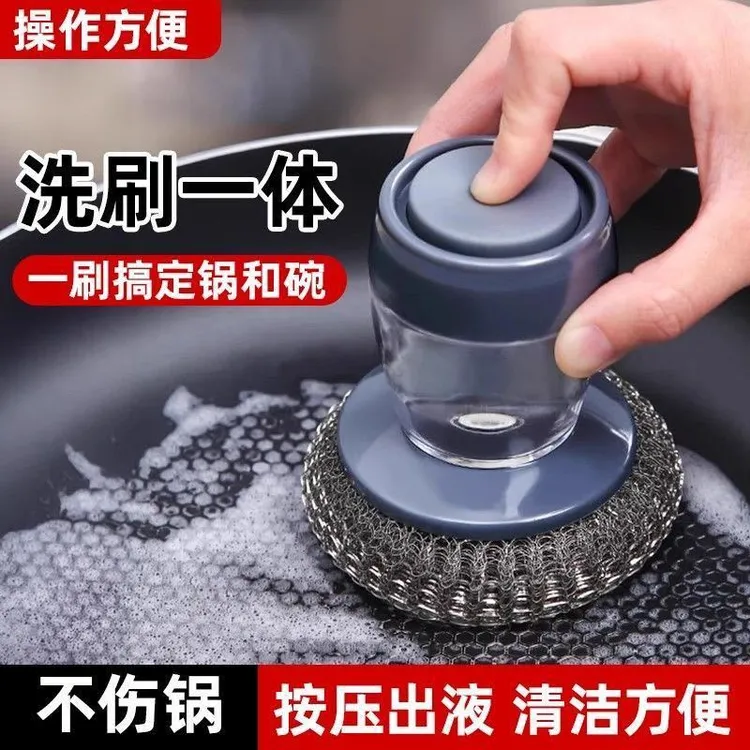 【刷锅神器】新型自加液洗碗刷不伤手加液省力强去渍不伤锅洗锅洗刷