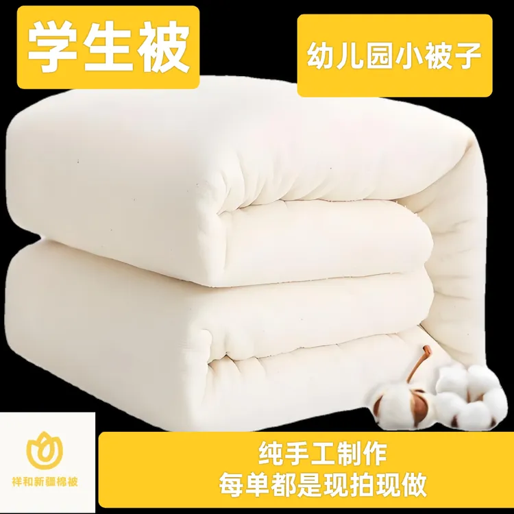 新疆纯棉学生被宿舍专用被芯被褥纯手工夏凉被学生被单人被空调被