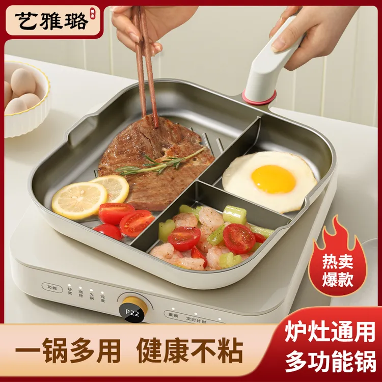 【钛陶·黑金】艺雅璐钛煎锅三合一早餐炒菜锅平底不粘锅煎蛋