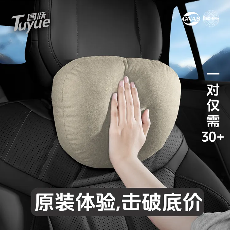 汽车S级头枕通用款车用颈枕靠枕奔驰迈巴赫特斯拉车载座椅护颈枕