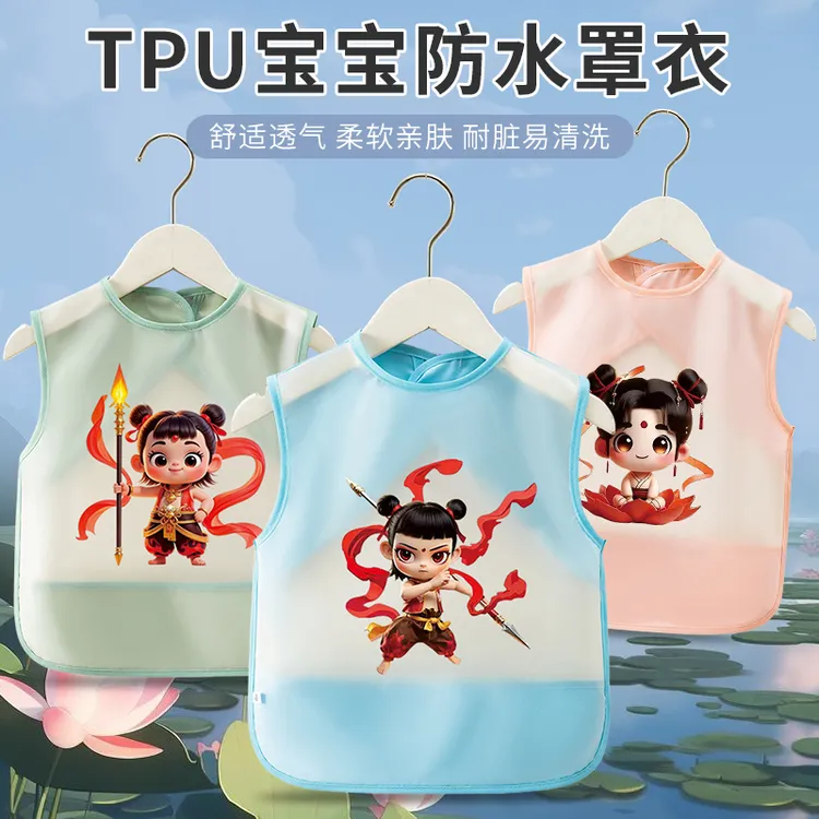 2025新款防水防油哪吒儿童罩衣吃饭围兜春夏秋冬季四季款宝宝围裙