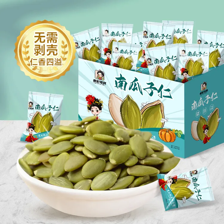 贵妃驾到南瓜子仁烘烤原味无壳大颗粒小包装零食南瓜籽健康小零食