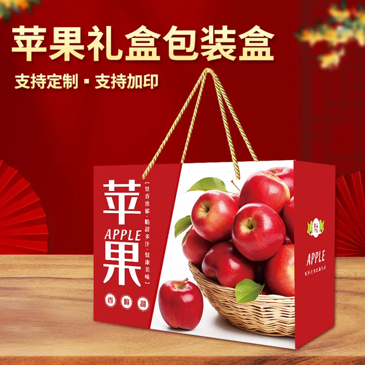 高档苹果礼盒10斤嘎啦果红富士包装盒节日礼品盒纸箱水果空盒子