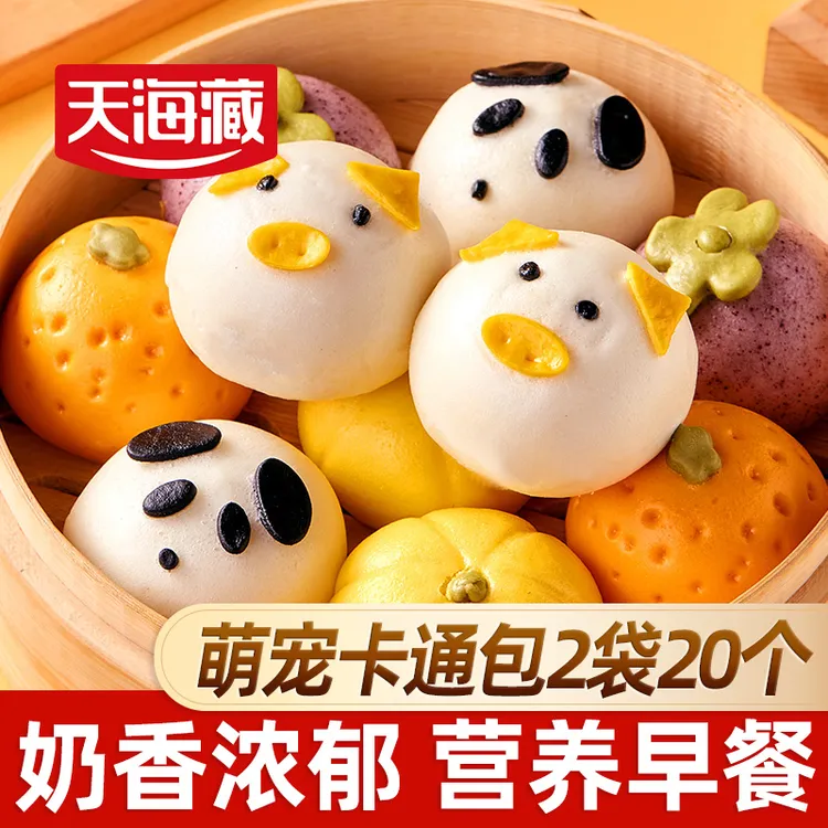 【2/4袋】天海藏萌宠卡通包 儿童早餐动物造型豆沙包宝宝辅食面点