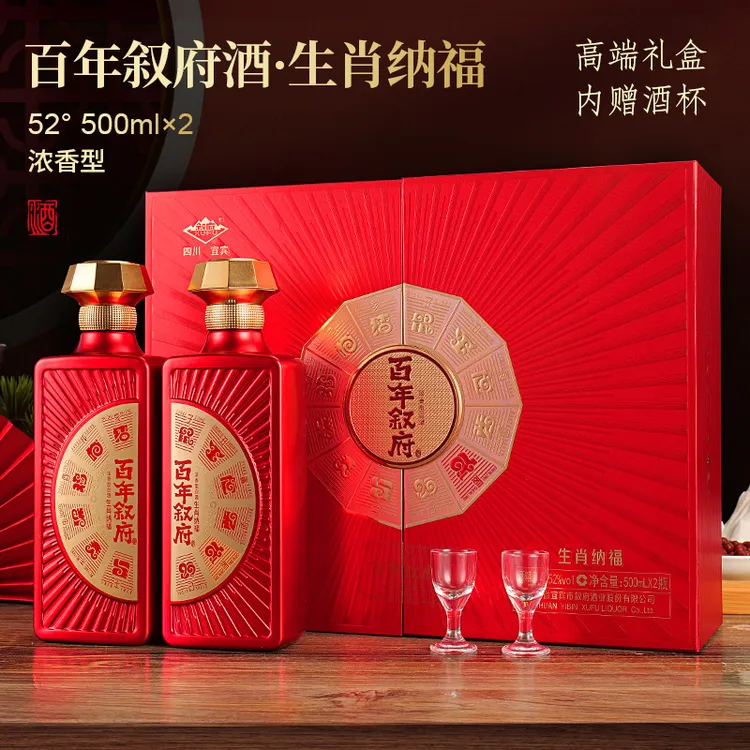 叙府百年叙府纳福浓香型白酒52度500ml*2瓶礼盒装商贸52度500ml*2