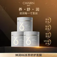 【婵润官旗】洗护水养发膜三瓶活动