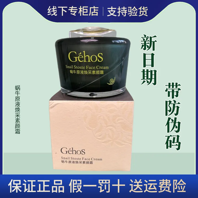 姬存希素颜霜正品蜗牛原液补水保湿嫩肤提亮肤色懒人遮瑕隔离面霜