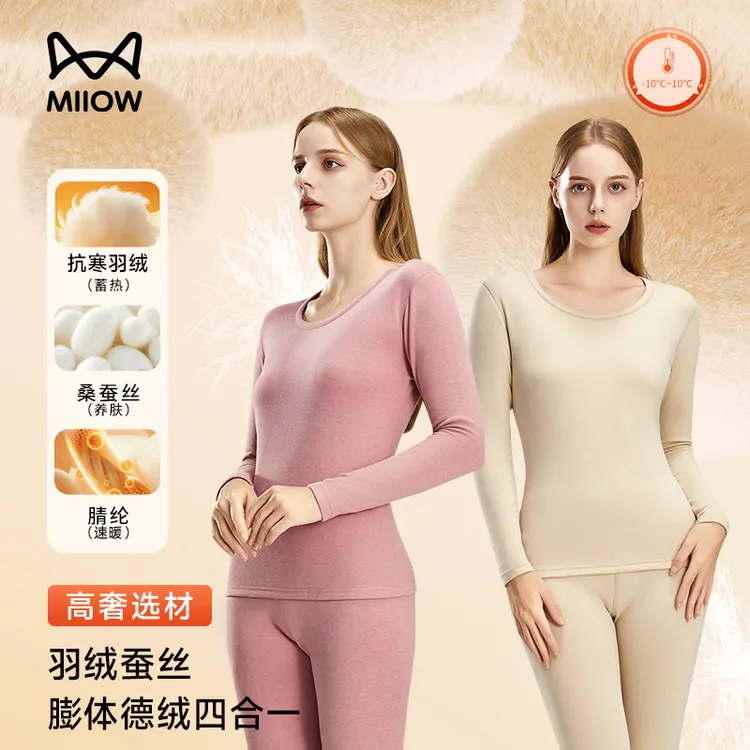 猫人女士保暖套装抗寒润肤德绒羽绒蚕丝秋衣秋裤修身暖绒居家睡衣