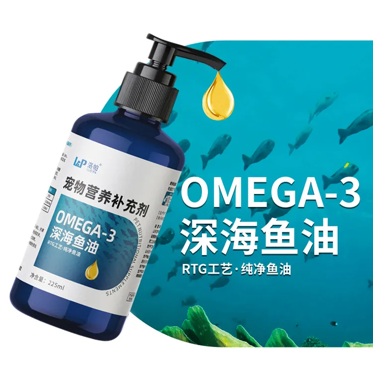 洛帕宠物深海鱼油大规格225ml猫咪狗狗通用美毛营养鱼油