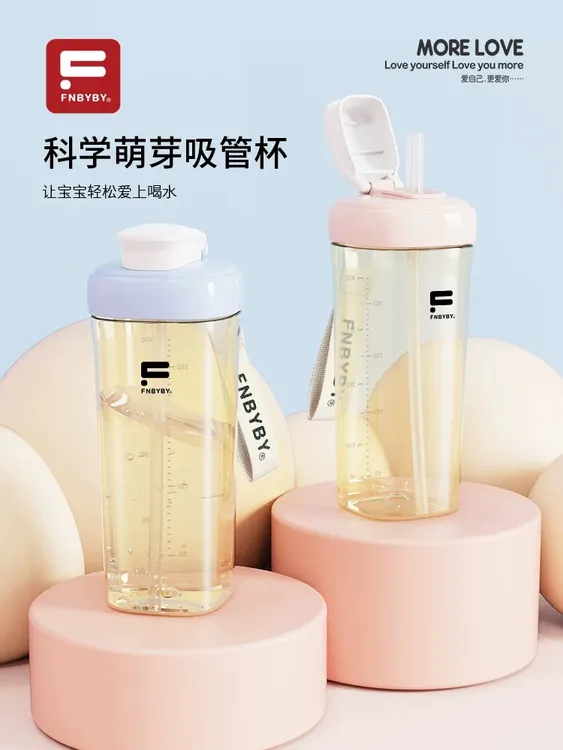 菲尼贝贝儿童萌芽水杯PPSU材质宝宝吸管手柄胀气吸嘴一岁掀盖直饮