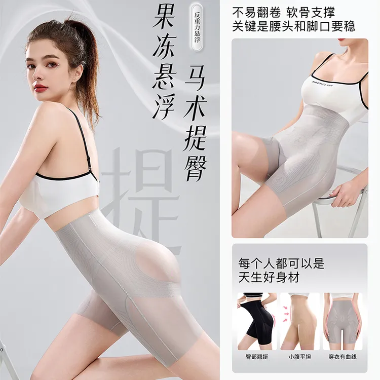 【85-200斤】2025新一代果冻反重力提臀悬浮裤不卷边收腹五分裤333#
