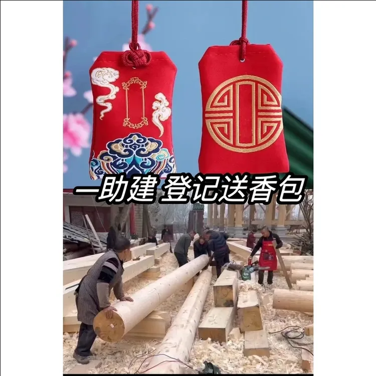 回寄香包-清佤琉铭-中国红/禅1