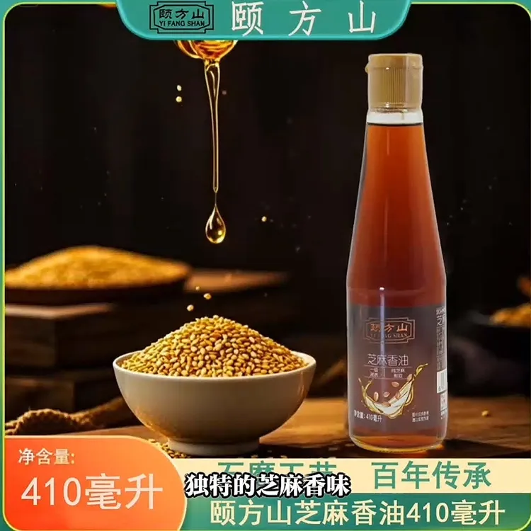 颐方山芝麻香油180ml装一级水代法