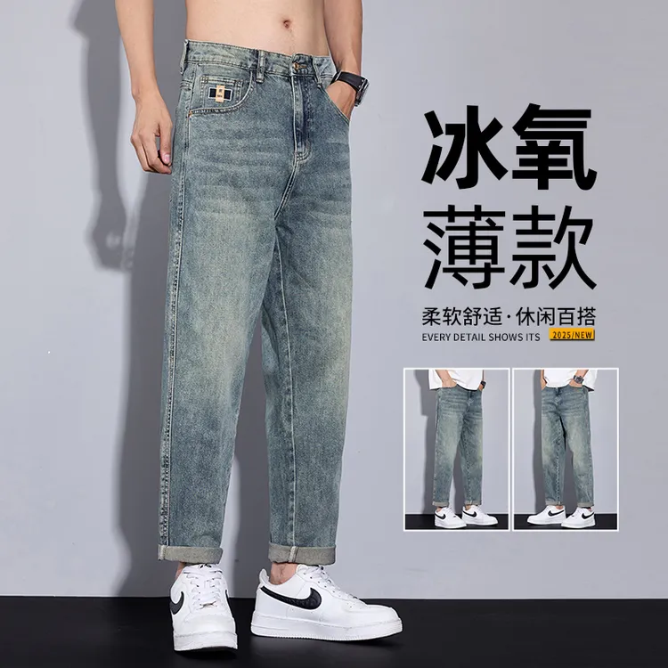 冰丝牛仔裤男2025春夏季新款宽松直筒百搭天丝九分牛仔裤夏季薄款