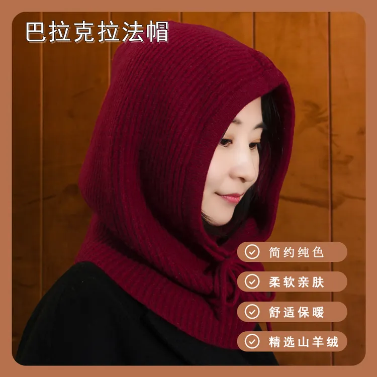 DILANYA/迪兰娅山羊绒帽子防风护颈一体针织帽脖套帽巴拉克拉法帽