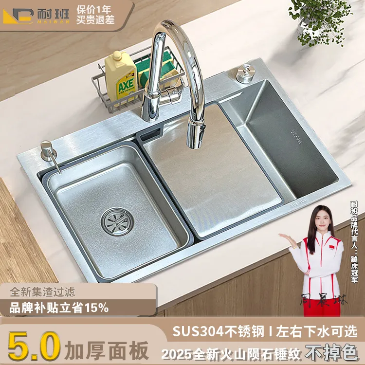 5.0厚〈内胆1.5〉304不锈钢大水槽厨房大单槽集渣网陨石锤纹洗菜盆