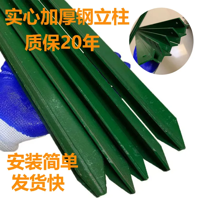 铁丝网专用尖头实心铁立柱加厚铁柱子围栏网三角柱养殖网护栏立柱