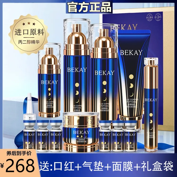 【2.14情人节】兰冠护肤品水乳礼盒送女友送老婆生日妈妈礼物正品