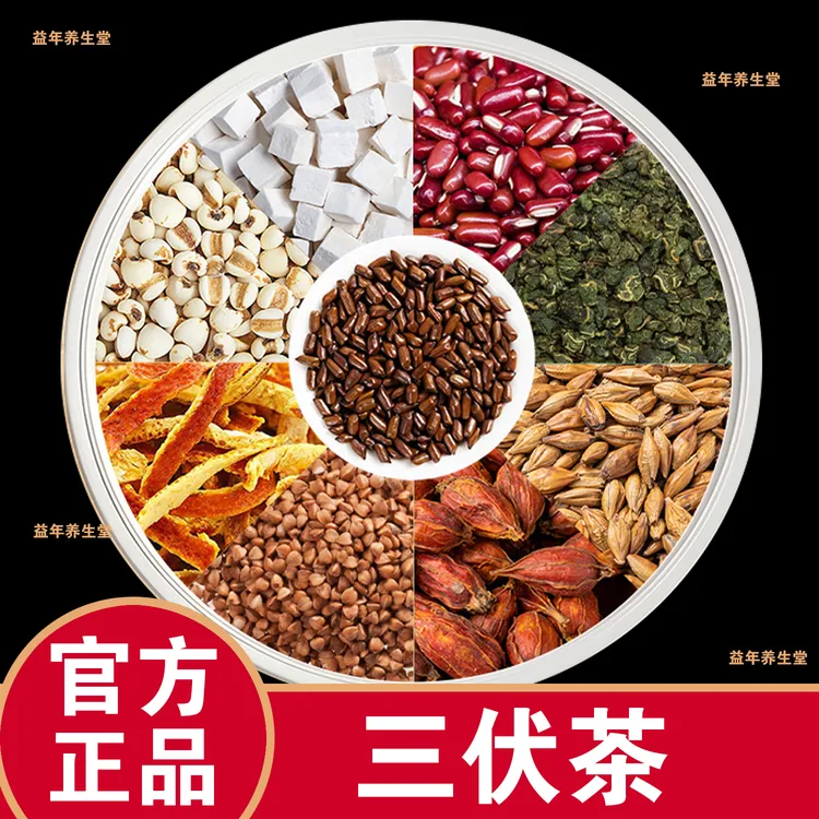 升级版【三伏茶】三伏天养生茶花茶夏季休闲办公室脾寒气三角茶包