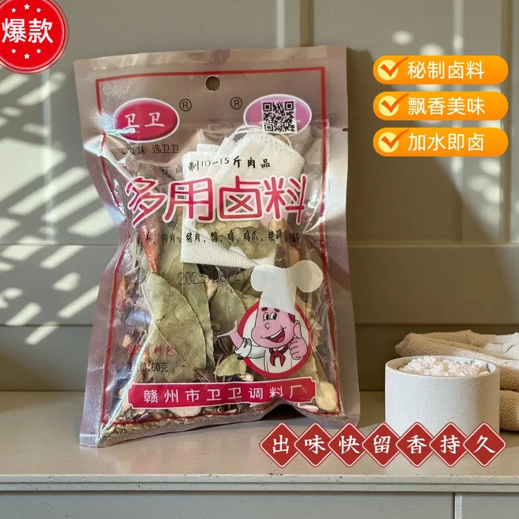 商用餐饮用秘制卤料大全炖肉调味包60g卤肉香料调料卤料包黑胡椒