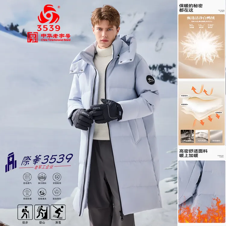 际华3539户外保暖连帽情侣高充鸭绒登山透气冲锋衣羽绒服长款大衣