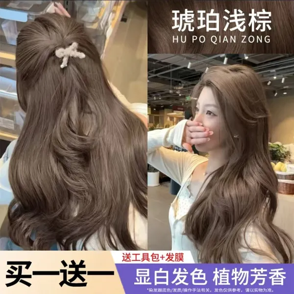 【许妍同款】琥珀浅棕染发膏剂免漂显白浅茶摩卡奶茶灰棕雾感植物天