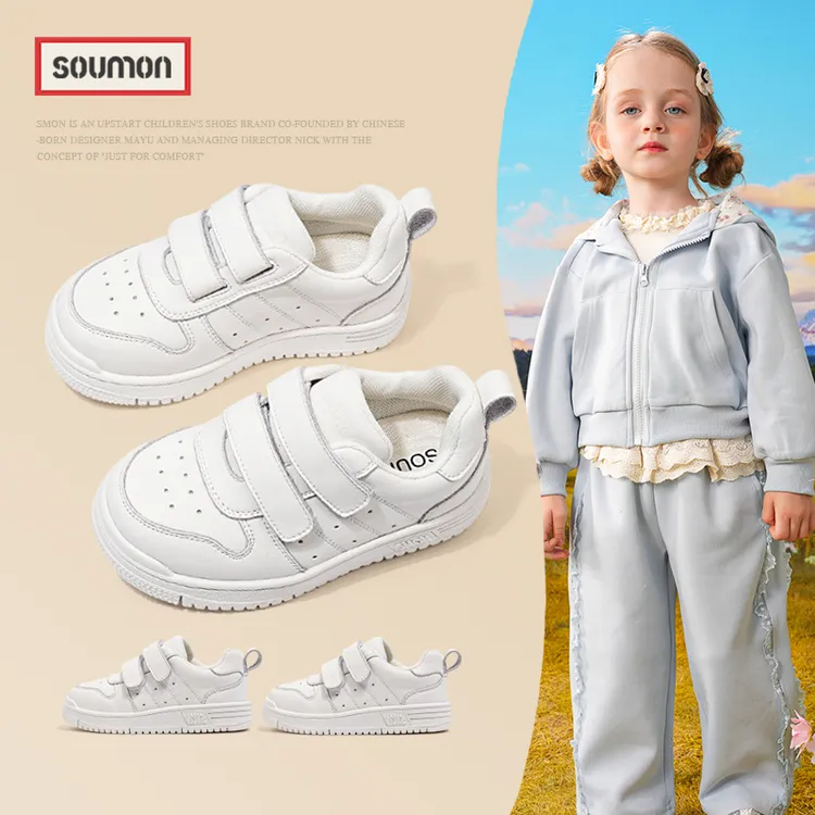 SMON书萌春秋款女童小白鞋休闲鞋男小童运动鞋女宝宝鞋软底学步鞋