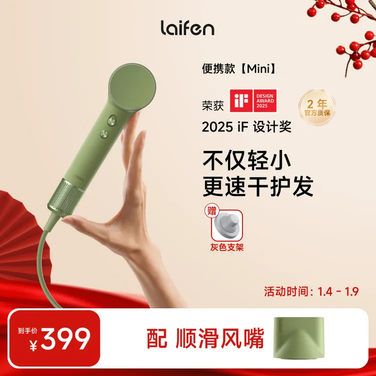 Laifen 家用电吹风机 MINI小型 情侣送礼好物出行方便