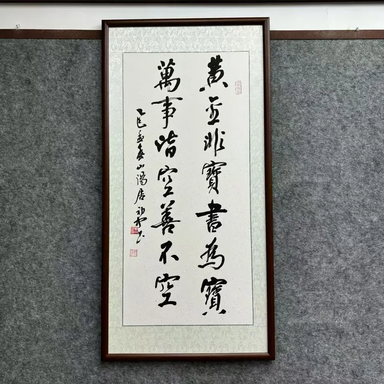 荆初中书法（黄金非宝书为宝）尺寸120*60手工托底纯实木框实木背板