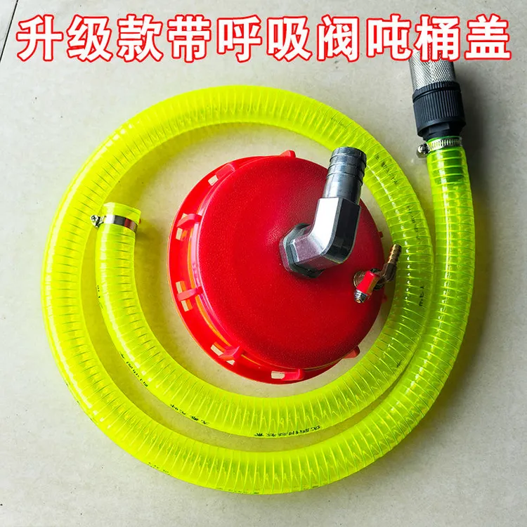 升级款吨桶盖子带呼吸阀纯铝接头可抽油吨桶盖