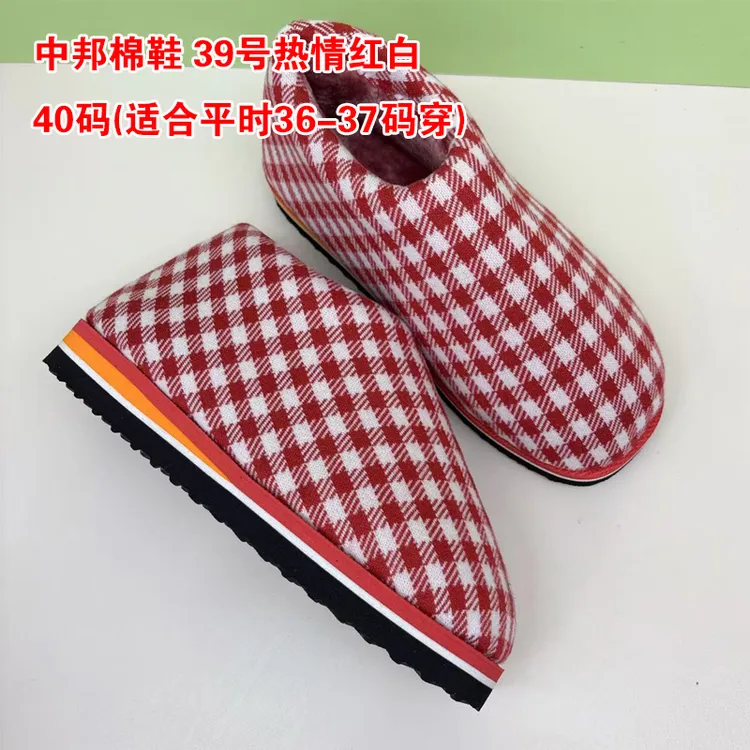 无跟有跟棉拖鞋中邦棉鞋成品
