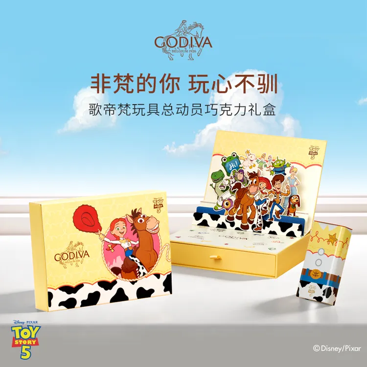 GODIVA/歌帝梵X玩具总动员5【童趣巧礼】联名巧克力礼盒/钥匙扣礼盒