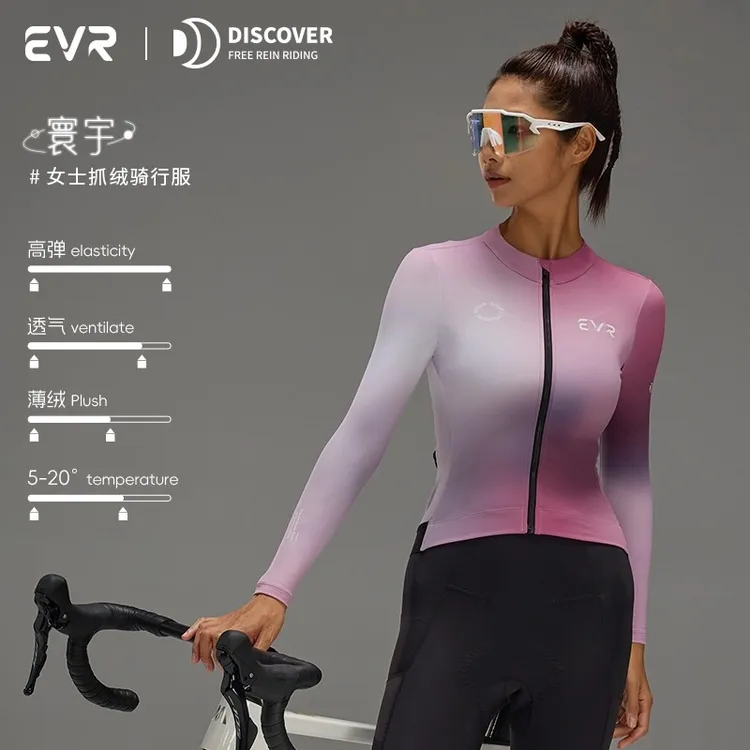 【特价】EVR寰宇秋冬女款骑行服抓绒保暖透气外套自行车冬季加绒
