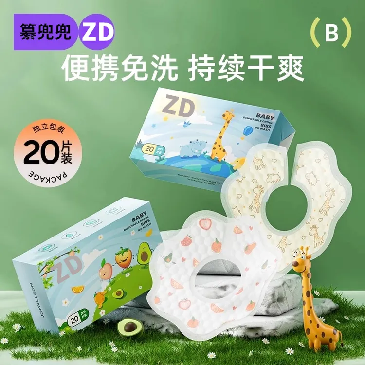 【辅食专用】益生菌一次性口水巾7A抗菌婴儿宝宝围嘴新生防水围兜